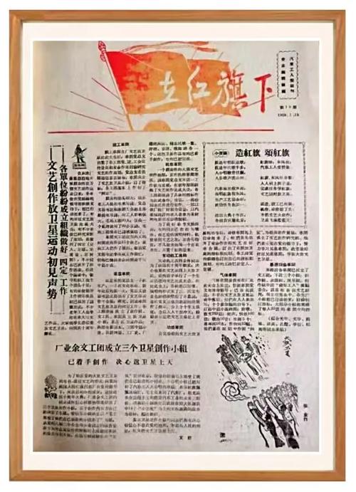 厂报《汽车工人》的文艺副刊为工人们的文艺创作提供了阵地,激发了